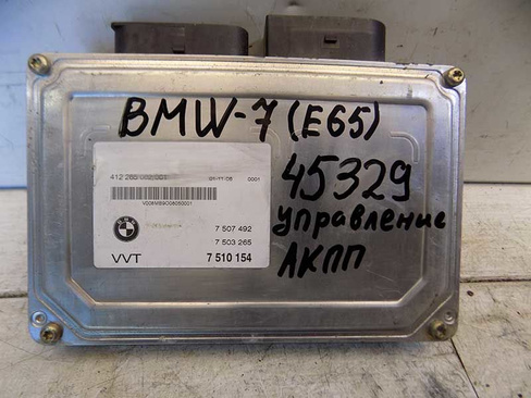 Блок управления АКПП BMW 7-серия E65/E66 (045329СВ) Оригинальный номер 7510154