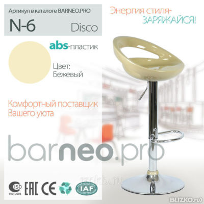 Стул barneo pro