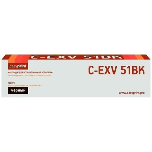 Тонер-картридж EasyPrint LC-EXV51BK для Canon iR ADVANCE C5535/C5535i/C5540i/C5550i/C5560i (69000 стр.) черный