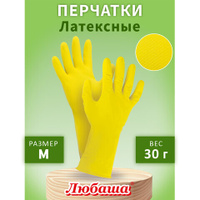 Перчатки МНОГОРАЗОВЫЕ латексные ЛЮБАША "ЭКОНОМ", хлопчатобумажное напыление, размер M (средний), желтые, вес 30 г, 60378