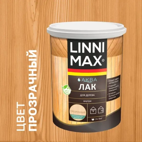Лак для дерева Linnimax шелково-матовый прозрачный 0.9 л LINNIMAX Для стен и потолков