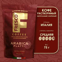 Кофе Platti, растворимый, 75 г Россия