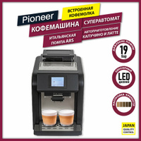 Кофемашина Pioneer CMA017 со встроенной кофемолкой и сенсорным LED-дисплеем, регулировка температуры и степени помола, и