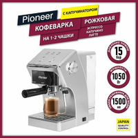 Рожковая кофеварка для дома профессиональная Pioneer CM115P silver с капучинатором, электронное управление, эспрессо/кап
