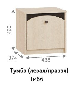 Тумба "Ева" (Омскмебель)