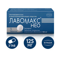 Лавомакс НЕО Таблетки 125 мг 3 шт Нижфарм