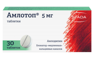 Амлотоп Таблетки 5 мг 30 шт Hemofarm