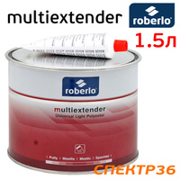 Шпатлевка Roberlo Multiextender 1,5л облегченная 61006