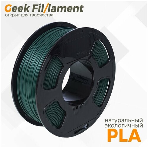 Пластик для 3D принтера PLA Geekfilament 1.75мм, 1 кг хаки (Khaki) Geek Fil/lament