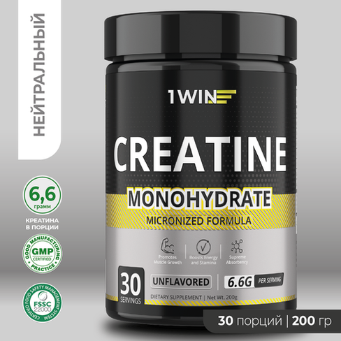 Креатин моногидрат порошок 1WIN, Creatine Monohydrate, Вкус Нейтральный, 30 порций, спортивное питание для набора массы