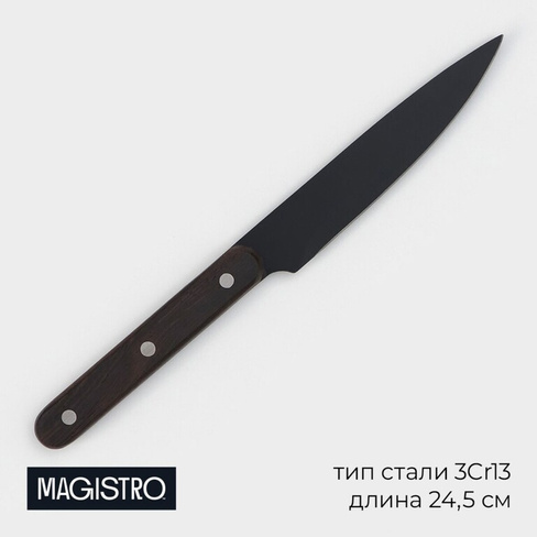 Нож универсальный кухонный magistro dark wood, длина лезвия 12,7 см Magistro