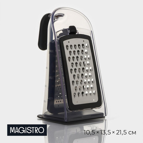 Терка кухонная magistro gretta, 3 лезвия в комплекте, противоскользящее основание Magistro