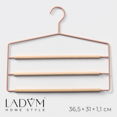 Плечики - вешалки оргазайзер для брюк и юбок ladо́m laconique, 36,5×31×1,1 см, цвет розовый LaDо́m