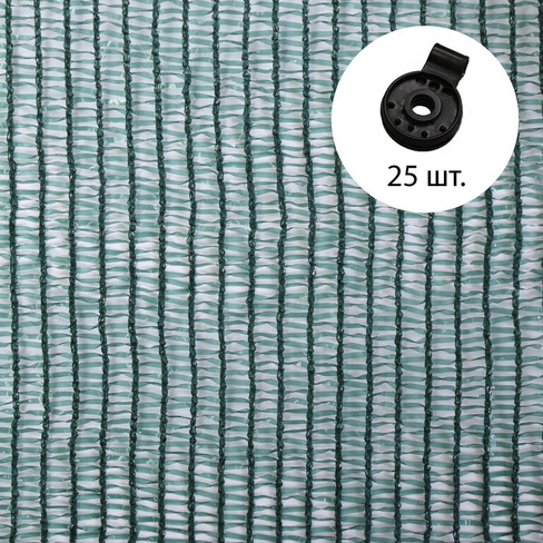 Сетка затеняющая, 2 × 10 м, плотность 55 г/м², зеленая, в наборе 25 клипс No brand