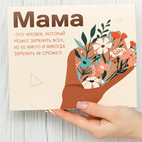 Подарочный набор шоколада любимой маме оригинальный подарок милой мамочке на день рождения Счастливая мануфактура