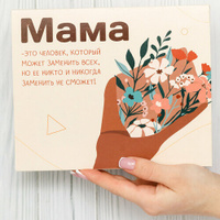 Подарочный набор шоколада любимой маме оригинальный подарок милой мамочке на день рождения Счастливая мануфактура
