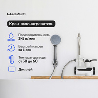 Кран-водонагреватель luazon lht-03, проточный, 3 квт, 220 в, белый Luazon Home