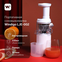 Портативная соковыжималка windigo lje-002, 60 вт, от usb, 3000 ма/ч., белая Windigo