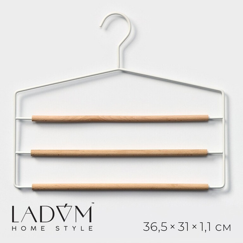 Плечики - вешалки для брюк и юбок ladо́m laconique, 36,5×31×1,1 см, цвет белый LaDо́m