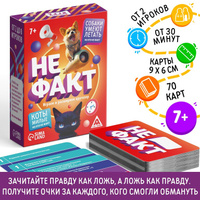 Карточная игра «Не факт!», 70 карт, 10+