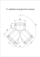 Тройник Y-образный Pe Grand Line цвет Ral 3009