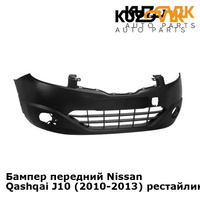 Бампер передний Nissan Qashqai J10 (2010-2013) рестайлинг KUZOVIK KUZOVIK