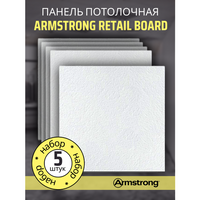 Подвесной потолок ARMSTRONG RETAIL 90RH Board 600 x 600 x 12 мм (5 шт) Плитка для подвесного потолка Ретейл Армстронг Ar