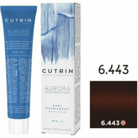 Cutrin AURORA Demi Безаммиачный краситель для волос, 6.443 Облепиха, 60 мл