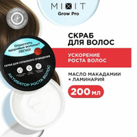 MIXIT Очищающий скраб для пилинга кожи головы и роста волос GROW PRO, 200 мл