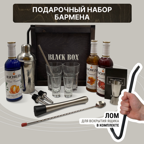 Подарочный набор Black Box "Бармен" / Подарок мужчине в деревянном ящике с ломом / Набор барный для приготовления коктей