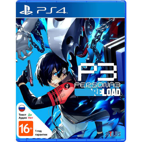 Видеоигра Persona 3 Reload (PS4) Sony