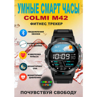 Смарт-часы COLMI M42 с 1,43-дюймовым AMOLED-дисплеем, блютуз звонки, фитнес трекер, качество экрана на высшем уровне, ру