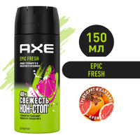 Мужской дезодорант спрей AXE Epic Fresh Грейпфрут и Кардамон, защита 48 часов 150 мл