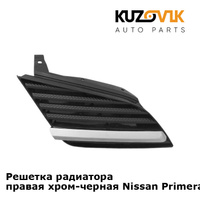 Решетка радиатора правая хром-черная Nissan Primera P12 (2002-2006) KUZOVIK