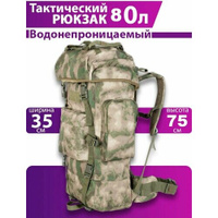 Рюкзак тактический 80 л камуфляжный охотничий для рыбалки, туристический, баул, большой рюкзак, мох
