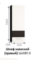 Шкаф-пенал (правый) КВАРТАЛ (Омск-мебель)