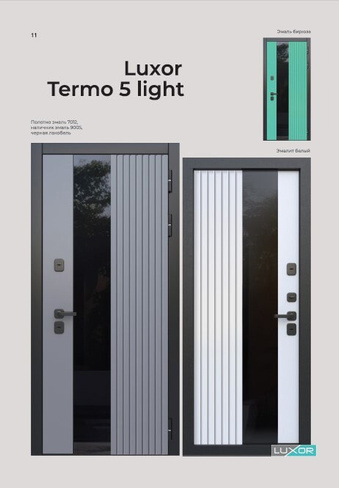 Дверь входная Luxor Termo 5 Light