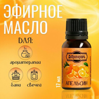 Добропаровъ эфирное масло Апельсин, 17 мл х 1 шт.