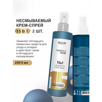 OLLIN Professional несмываемый крем-спрей для волос 15 В 1, 250 мл 2 штуки