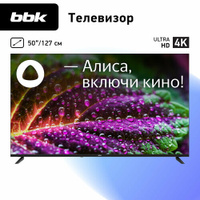 LED телевизор BBK 50LEX-9201/UTS2C черный