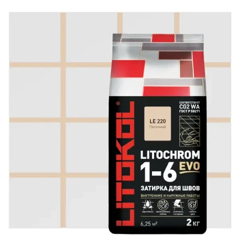 Затирка цементная Litokol Litochrom 1-6 Evo цвет LE 220 песочный 2 кг LITOKOL