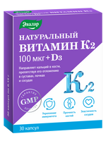 Натуральный витамин К2 100 мкг + Д3, 30 капсул Эвалар