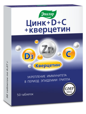 Цинк + D + С + кверцетин, 50 таблеток, Эвалар