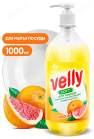 Средство для мытья посуды Velly грейпфрут 1000 мл 125832