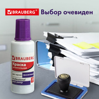 Краска штемпельная BRAUBERG PROFESSIONAL clear stamp фиолетовая 30 мл на водной основе 227982