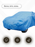 Тент чехол для автомобиля, ОПТИМА для Chrysler 200 Защитные-тенты