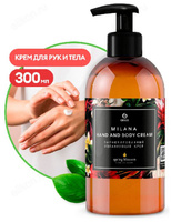 Крем для рук и тела увлажняющий парфюмированный MILANA Spring Blossom 300мл 145003