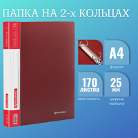 Папка на 2 кольцах BRAUBERG "стандарт", 25 мм, красная, до 170 листов, 0,8 мм, 221614