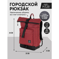 Городской рюкзак Polar П17008 Бордовый POLAR