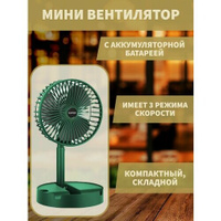 Мини-вентилятор с подставкой Shop Stars
